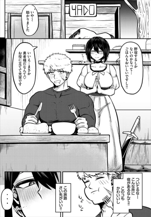 ダンジョン攻略はSEXで！！ VOL.30[作]葉月玉兎 黒曜龍爪 ブイス・リー 神崎ナナセ ちゆ コミックバベル編集部 奴裳嵐すぴか 山下にごう きゃりね くろながす FUKI 黄金波 ギュペ 一夜一屋/〈エロ漫画〉 試し読みサンプル 28ページ目