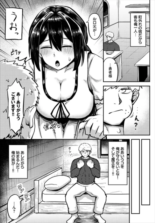 ダンジョン攻略はSEXで！！ VOL.30[作]葉月玉兎 黒曜龍爪 ブイス・リー 神崎ナナセ ちゆ コミックバベル編集部 奴裳嵐すぴか 山下にごう きゃりね くろながす FUKI 黄金波 ギュペ 一夜一屋/〈エロ漫画〉 試し読みサンプル 29ページ目