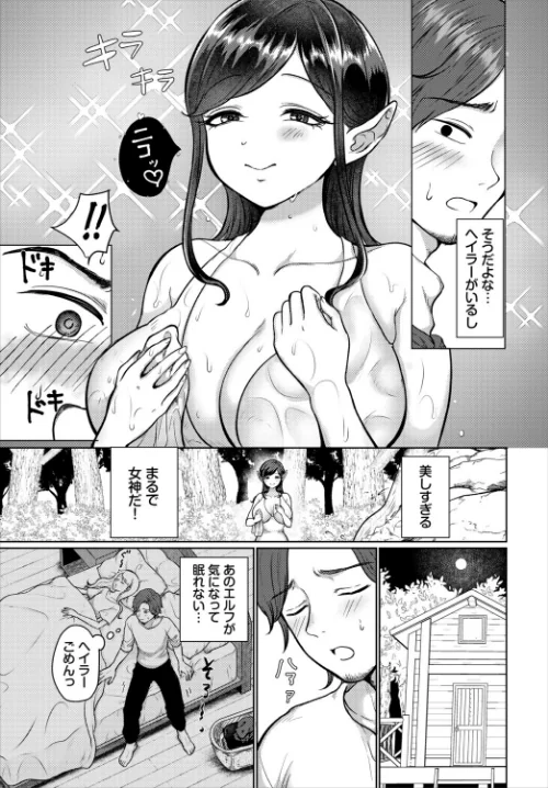 ダンジョン攻略はSEXで！！ VOL.30[作]葉月玉兎 黒曜龍爪 ブイス・リー 神崎ナナセ ちゆ コミックバベル編集部 奴裳嵐すぴか 山下にごう きゃりね くろながす FUKI 黄金波 ギュペ 一夜一屋/〈エロ漫画〉 試し読みサンプル 33ページ目