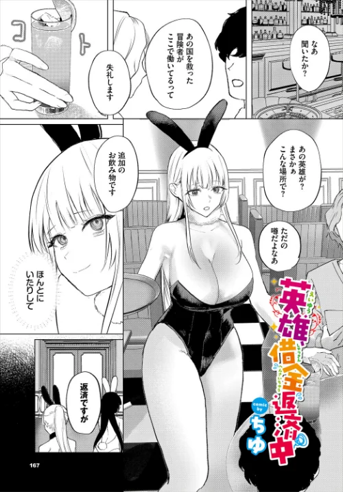 ダンジョン攻略はSEXで！！ VOL.30[作]葉月玉兎 黒曜龍爪 ブイス・リー 神崎ナナセ ちゆ コミックバベル編集部 奴裳嵐すぴか 山下にごう きゃりね くろながす FUKI 黄金波 ギュペ 一夜一屋/〈エロ漫画〉 試し読みサンプル 39ページ目