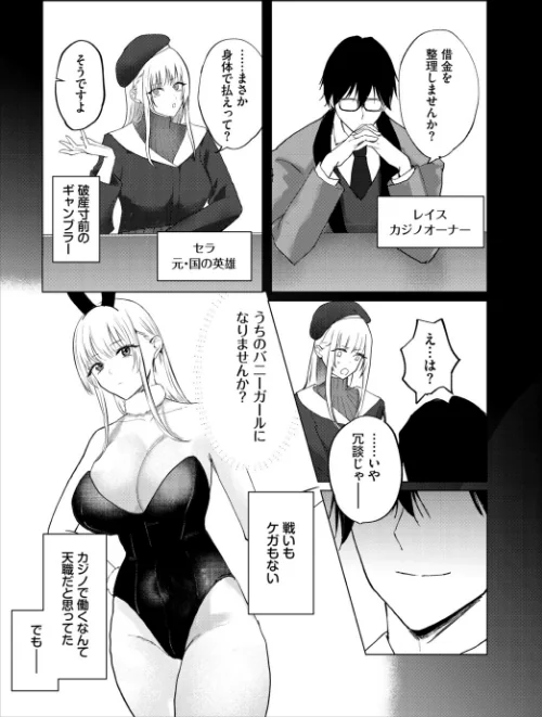 ダンジョン攻略はSEXで！！ VOL.30[作]葉月玉兎 黒曜龍爪 ブイス・リー 神崎ナナセ ちゆ コミックバベル編集部 奴裳嵐すぴか 山下にごう きゃりね くろながす FUKI 黄金波 ギュペ 一夜一屋/〈エロ漫画〉 試し読みサンプル 40ページ目