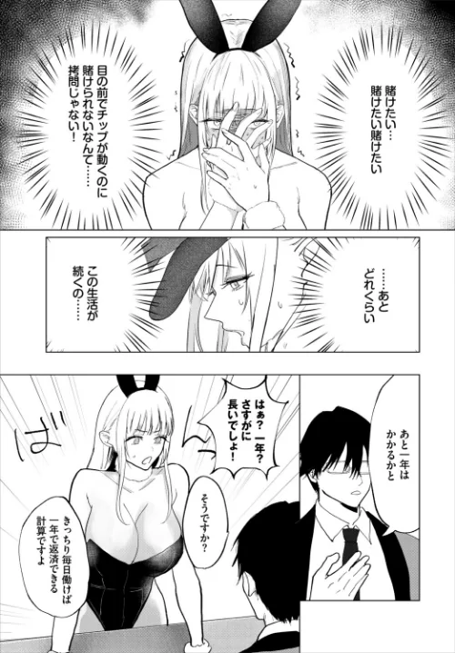 ダンジョン攻略はSEXで！！ VOL.30[作]葉月玉兎 黒曜龍爪 ブイス・リー 神崎ナナセ ちゆ コミックバベル編集部 奴裳嵐すぴか 山下にごう きゃりね くろながす FUKI 黄金波 ギュペ 一夜一屋/〈エロ漫画〉 試し読みサンプル 41ページ目