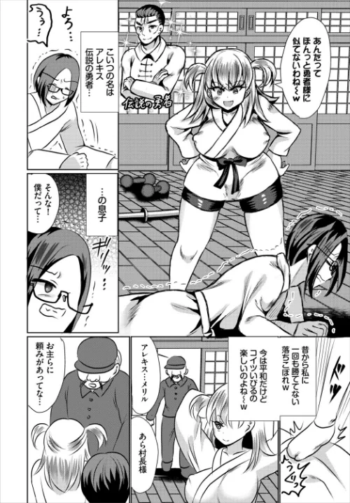 ダンジョン攻略はSEXで！！ VOL.30[作]葉月玉兎 黒曜龍爪 ブイス・リー 神崎ナナセ ちゆ コミックバベル編集部 奴裳嵐すぴか 山下にごう きゃりね くろながす FUKI 黄金波 ギュペ 一夜一屋/〈エロ漫画〉 試し読みサンプル 48ページ目