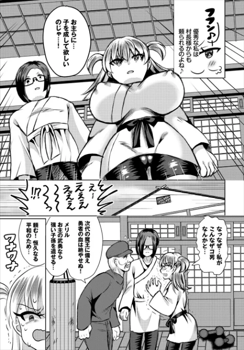 ダンジョン攻略はSEXで！！ VOL.30[作]葉月玉兎 黒曜龍爪 ブイス・リー 神崎ナナセ ちゆ コミックバベル編集部 奴裳嵐すぴか 山下にごう きゃりね くろながす FUKI 黄金波 ギュペ 一夜一屋/〈エロ漫画〉 試し読みサンプル 49ページ目