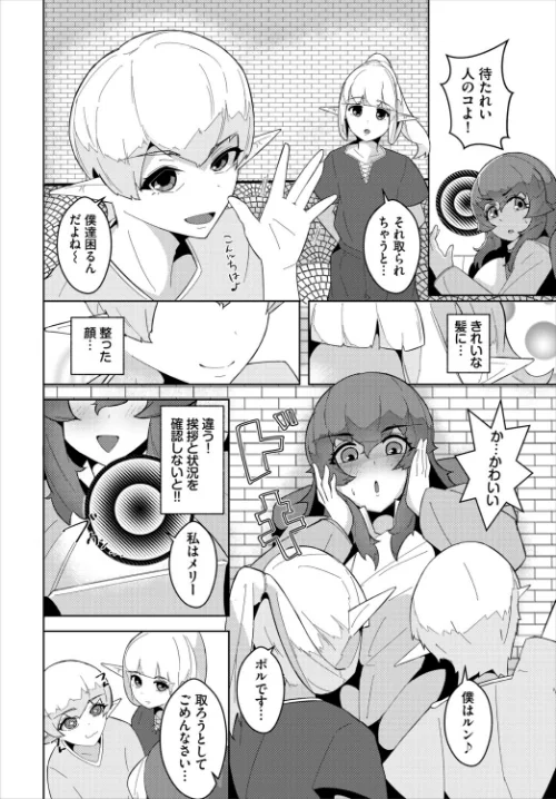 ダンジョン攻略はSEXで！！ VOL.30[作]葉月玉兎 黒曜龍爪 ブイス・リー 神崎ナナセ ちゆ コミックバベル編集部 奴裳嵐すぴか 山下にごう きゃりね くろながす FUKI 黄金波 ギュペ 一夜一屋/〈エロ漫画〉 試し読みサンプル 52ページ目