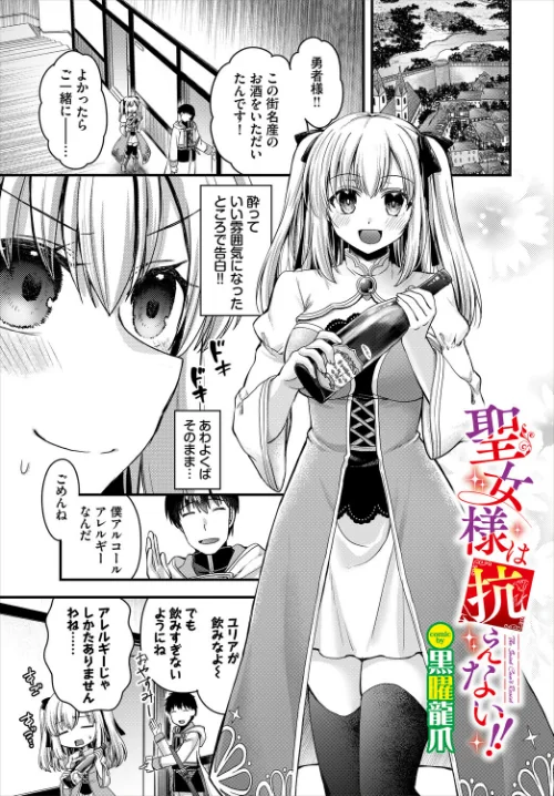 ダンジョン攻略はSEXで！！ VOL.30[作]葉月玉兎 黒曜龍爪 ブイス・リー 神崎ナナセ ちゆ コミックバベル編集部 奴裳嵐すぴか 山下にごう きゃりね くろながす FUKI 黄金波 ギュペ 一夜一屋/〈エロ漫画〉 試し読みサンプル 7ページ目