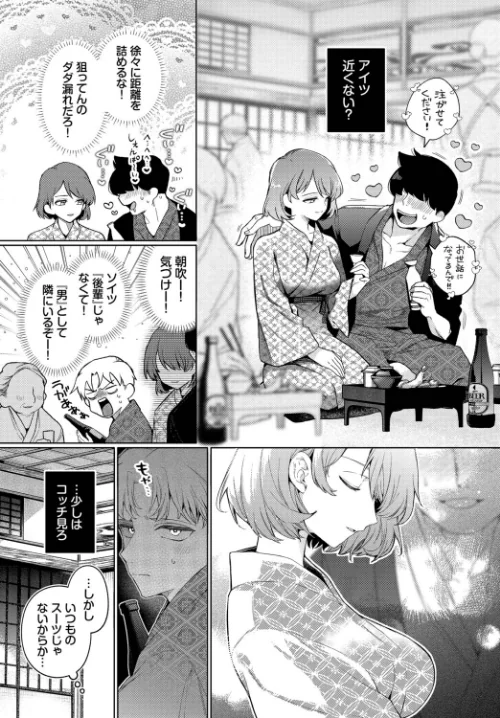 ワンナイト・エラー（単話）[作]ウチガワ コミックバベル編集部/〈エロ漫画〉 試し読みサンプル 5ページ目
