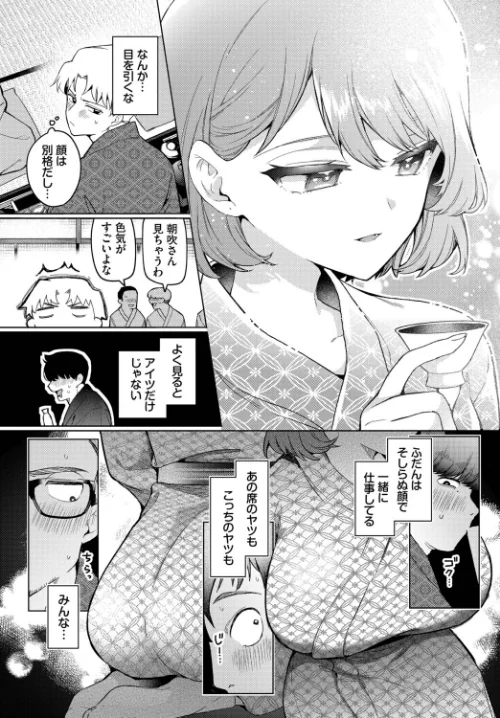 ワンナイト・エラー（単話）[作]ウチガワ コミックバベル編集部/〈エロ漫画〉 試し読みサンプル 6ページ目