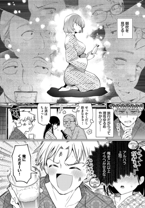 ワンナイト・エラー（単話）[作]ウチガワ コミックバベル編集部/〈エロ漫画〉 試し読みサンプル 7ページ目