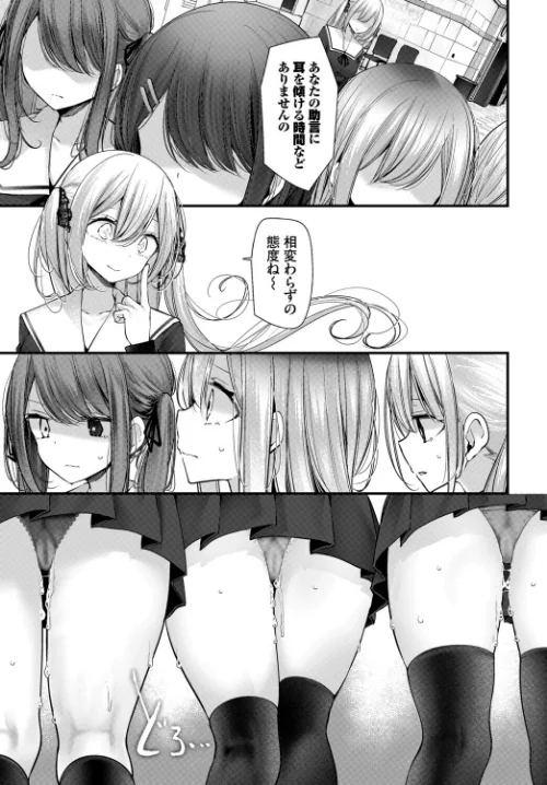 オナホ教室-luxury toilet-（単話）[作]大嘘 コミックバベル編集部/〈エロ漫画〉 試し読みサンプル 7ページ目