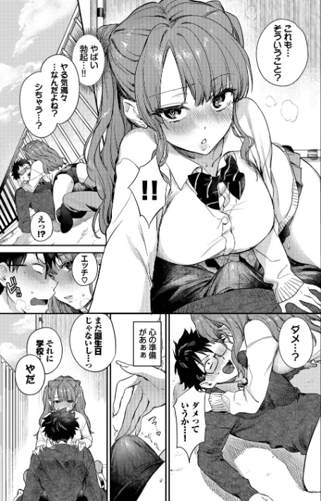 キミに火照る[作]花兄けい コミックバベル編集部/〈エロ漫画〉 試し読みサンプル 11ページ目