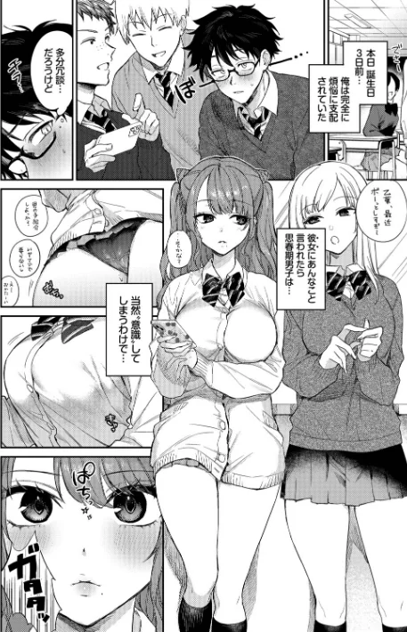 キミに火照る[作]花兄けい コミックバベル編集部/〈エロ漫画〉 試し読みサンプル 4ページ目