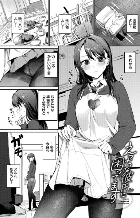 キミに火照る[作]花兄けい コミックバベル編集部/〈エロ漫画〉 試し読みサンプル 32ページ目