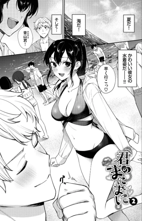 キミに火照る[作]花兄けい コミックバベル編集部/〈エロ漫画〉 試し読みサンプル 34ページ目