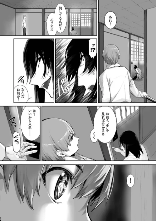 獣耳のリコリス【デジタル特装版】[作]京極燈弥 コミックバベル編集部/〈エロ漫画〉 試し読みサンプル 12ページ目