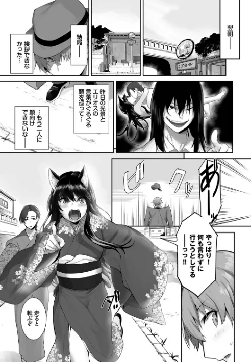 獣耳のリコリス【デジタル特装版】[作]京極燈弥 コミックバベル編集部/〈エロ漫画〉 試し読みサンプル 21ページ目