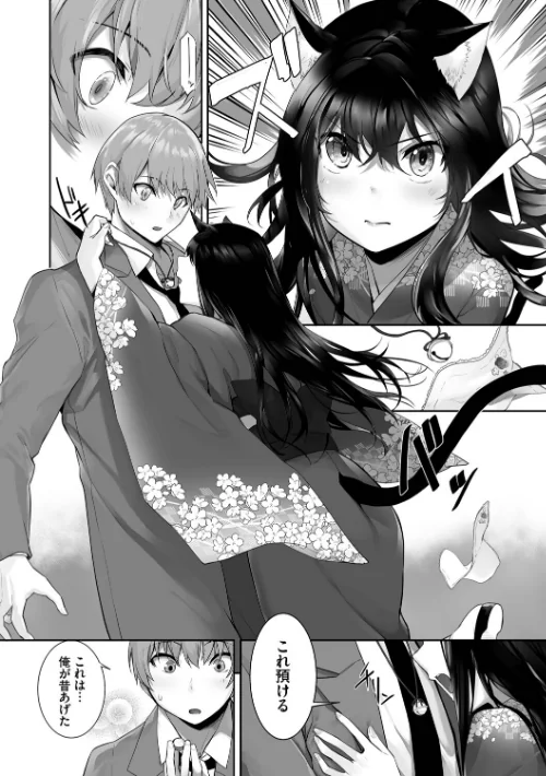 獣耳のリコリス【デジタル特装版】[作]京極燈弥 コミックバベル編集部/〈エロ漫画〉 試し読みサンプル 23ページ目