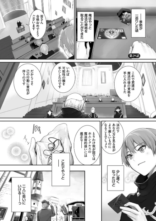 獣耳のリコリス【デジタル特装版】[作]京極燈弥 コミックバベル編集部/〈エロ漫画〉 試し読みサンプル 25ページ目