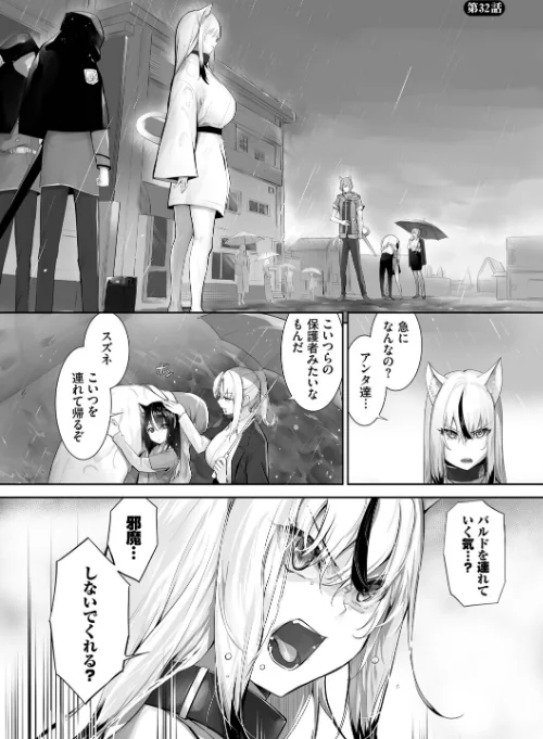 獣耳のリコリス【デジタル特装版】[作]京極燈弥 コミックバベル編集部/〈エロ漫画〉 試し読みサンプル 28ページ目