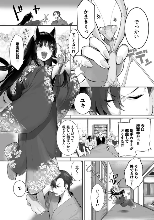獣耳のリコリス【デジタル特装版】[作]京極燈弥 コミックバベル編集部/〈エロ漫画〉 試し読みサンプル 4ページ目