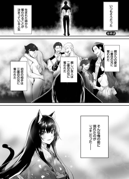獣耳のリコリス【デジタル特装版】[作]京極燈弥 コミックバベル編集部/〈エロ漫画〉 試し読みサンプル 32ページ目