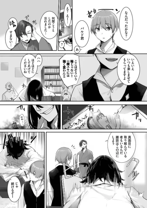 獣耳のリコリス【デジタル特装版】[作]京極燈弥 コミックバベル編集部/〈エロ漫画〉 試し読みサンプル 5ページ目