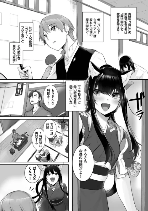 獣耳のリコリス【デジタル特装版】[作]京極燈弥 コミックバベル編集部/〈エロ漫画〉 試し読みサンプル 6ページ目