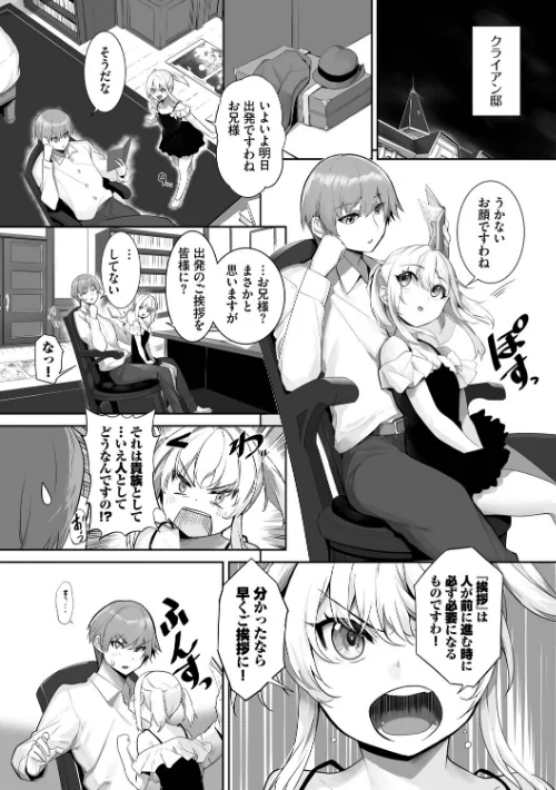 獣耳のリコリス【デジタル特装版】[作]京極燈弥 コミックバベル編集部/〈エロ漫画〉 試し読みサンプル 10ページ目