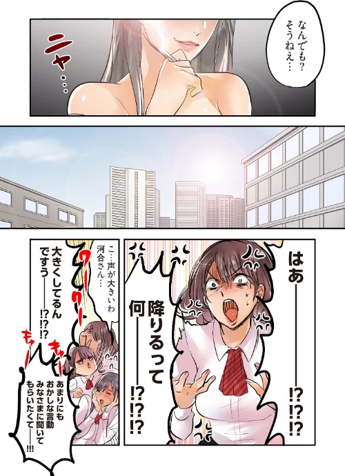デスクの下で、愛をさけぶ〜曖昧でイビツなふたり〜（フルカラー）【描き下ろしおまけ付き特装版】[作]咲良将司/〈エロ漫画〉 試し読みサンプル 4ページ目