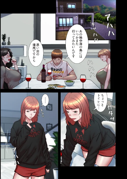 パンティーノート 〜下着で交わる秘密ごと〜（フルカラー）（単話）[作]facial family 王鋼鉄/〈エロ漫画〉 試し読みサンプル 3ページ目