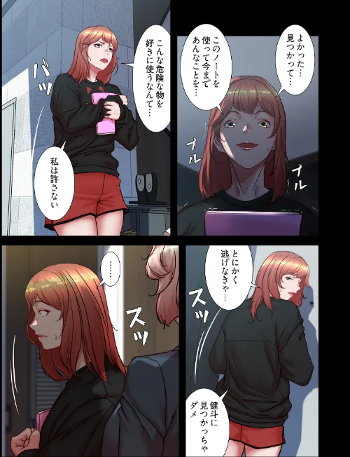 パンティーノート 〜下着で交わる秘密ごと〜（フルカラー）（単話）[作]facial family 王鋼鉄/〈エロ漫画〉 試し読みサンプル 5ページ目