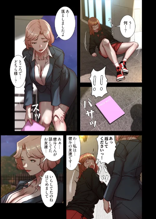 パンティーノート 〜下着で交わる秘密ごと〜（フルカラー）（単話）[作]facial family 王鋼鉄/〈エロ漫画〉 試し読みサンプル 7ページ目