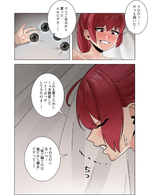 童貞俺氏、異世界でヤベェ催●スキルを手に入れてエロ無双！？（フルカラー）（単話）[作]grilled mero Kamadi onedoller/〈エロ漫画〉 試し読みサンプル 6ページ目
