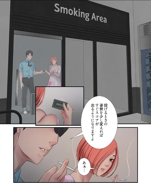 開栓日誌（フルカラー）（単話）[作]モミモミ/〈エロ漫画〉 試し読みサンプル 3ページ目