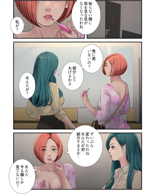 開栓日誌（フルカラー）（単話）[作]モミモミ/〈エロ漫画〉 試し読みサンプル 4ページ目