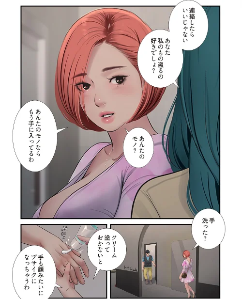 開栓日誌（フルカラー）（単話）[作]モミモミ/〈エロ漫画〉 試し読みサンプル 6ページ目