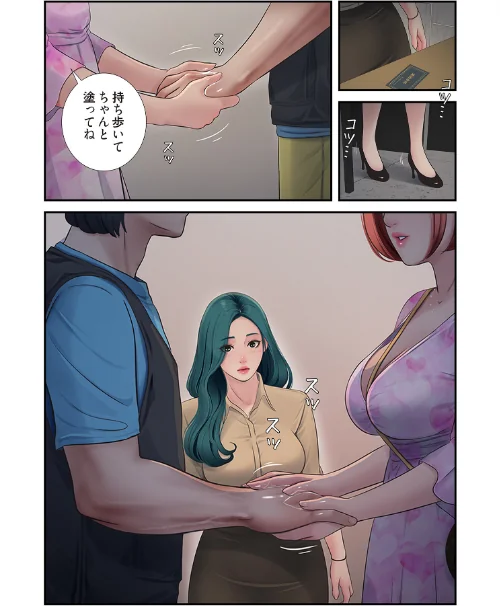 開栓日誌（フルカラー）（単話）[作]モミモミ/〈エロ漫画〉 試し読みサンプル 7ページ目