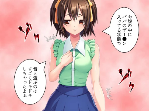 義娘と僕のドスケベレッスン（単話）[作]悶々堂/〈エロ漫画〉 試し読みサンプル 7ページ目