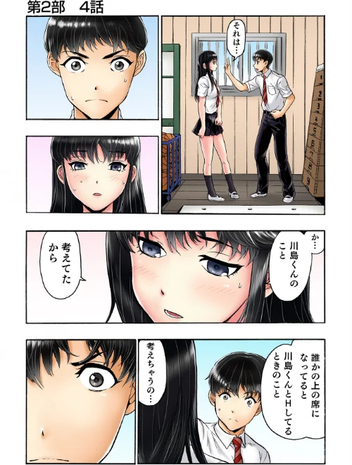 転校生の席がオレの膝の上に決まったのでハメてみた【FANZA限定単行本版】[作]遥巴絵 ビューティ・ヘアS/〈エロ漫画〉 試し読みサンプル 5ページ目