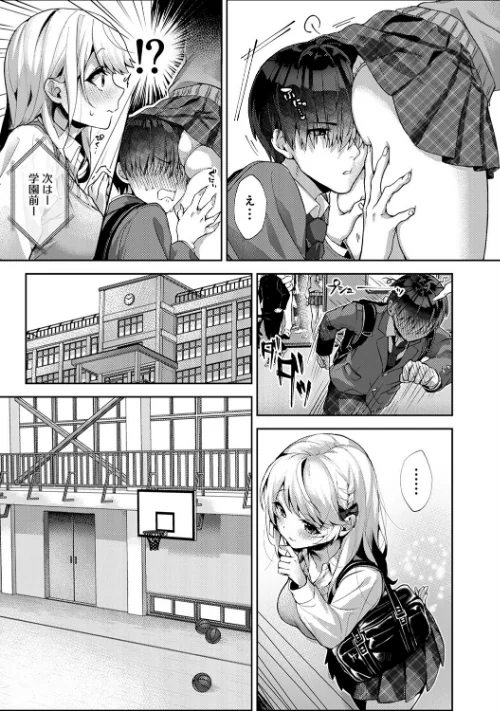 あまあま小悪魔[作]りふる/〈エロ漫画〉 試し読みサンプル 13ページ目