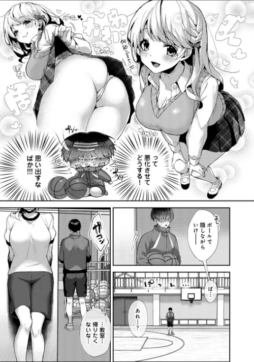 あまあま小悪魔[作]りふる/〈エロ漫画〉 試し読みサンプル 15ページ目