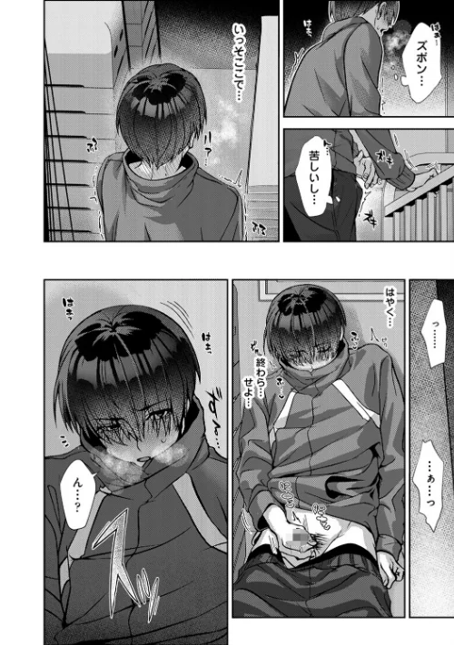 あまあま小悪魔[作]りふる/〈エロ漫画〉 試し読みサンプル 16ページ目