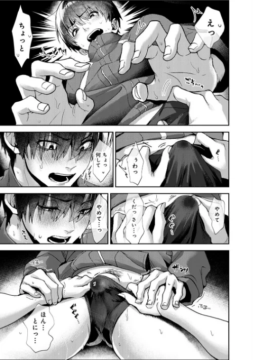 あまあま小悪魔[作]りふる/〈エロ漫画〉 試し読みサンプル 19ページ目