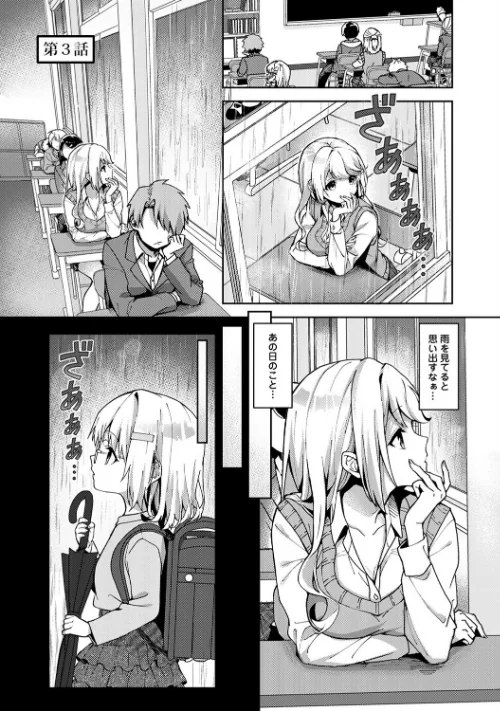 あまあま小悪魔[作]りふる/〈エロ漫画〉 試し読みサンプル 24ページ目