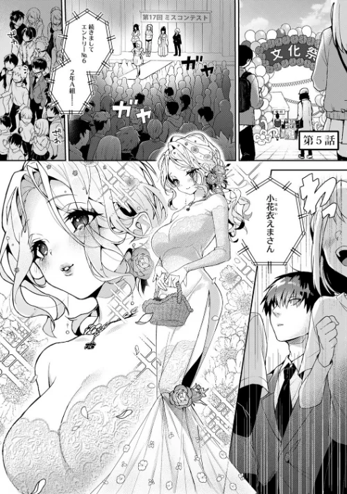 あまあま小悪魔[作]りふる/〈エロ漫画〉 試し読みサンプル 28ページ目