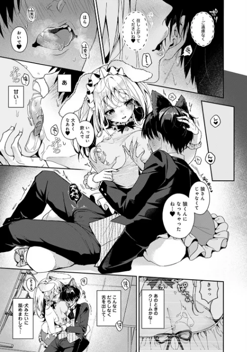 あまあま小悪魔[作]りふる/〈エロ漫画〉 試し読みサンプル 30ページ目