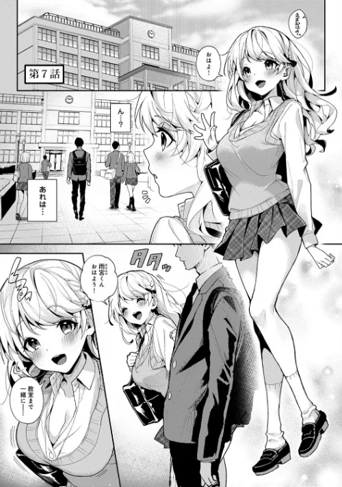 あまあま小悪魔[作]りふる/〈エロ漫画〉 試し読みサンプル 34ページ目