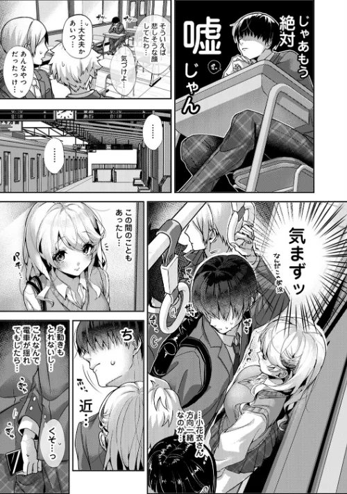 あまあま小悪魔[作]りふる/〈エロ漫画〉 試し読みサンプル 7ページ目