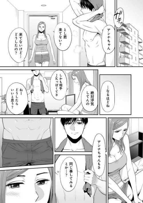 カラミざかりアンソロジー[作]桂あいり 田スケ さめまんま トイレ籠 Jの覚醒 えだ 師走の翁 終焉 ロシナンテ おさとう HGTラボ/〈エロ漫画〉 試し読みサンプル 5ページ目