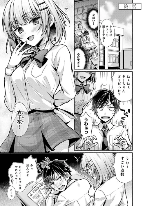 【単行本版】ステディ・スタディ[作]ゆうみ/〈エロ漫画〉 試し読みサンプル 3ページ目